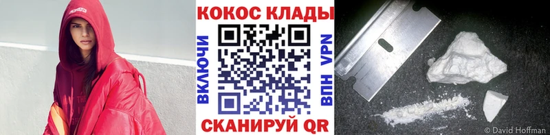 Cocaine 98%  блэк спрут tor  Волгореченск  как найти закладки 