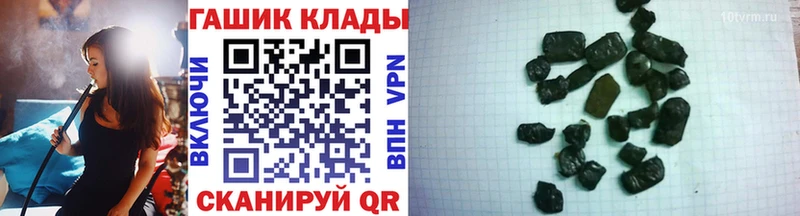 ГАШ хэш Волгореченск