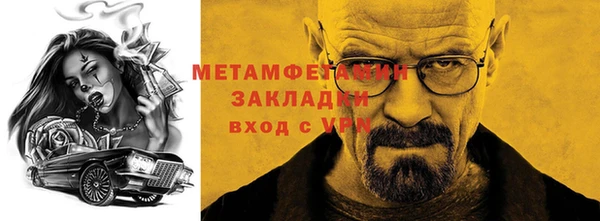 амфетамин Беломорск