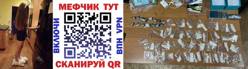 закладка  Волгореченск  Мефедрон кристаллы 